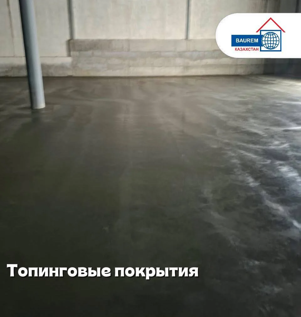 Поверхность топпингового пола