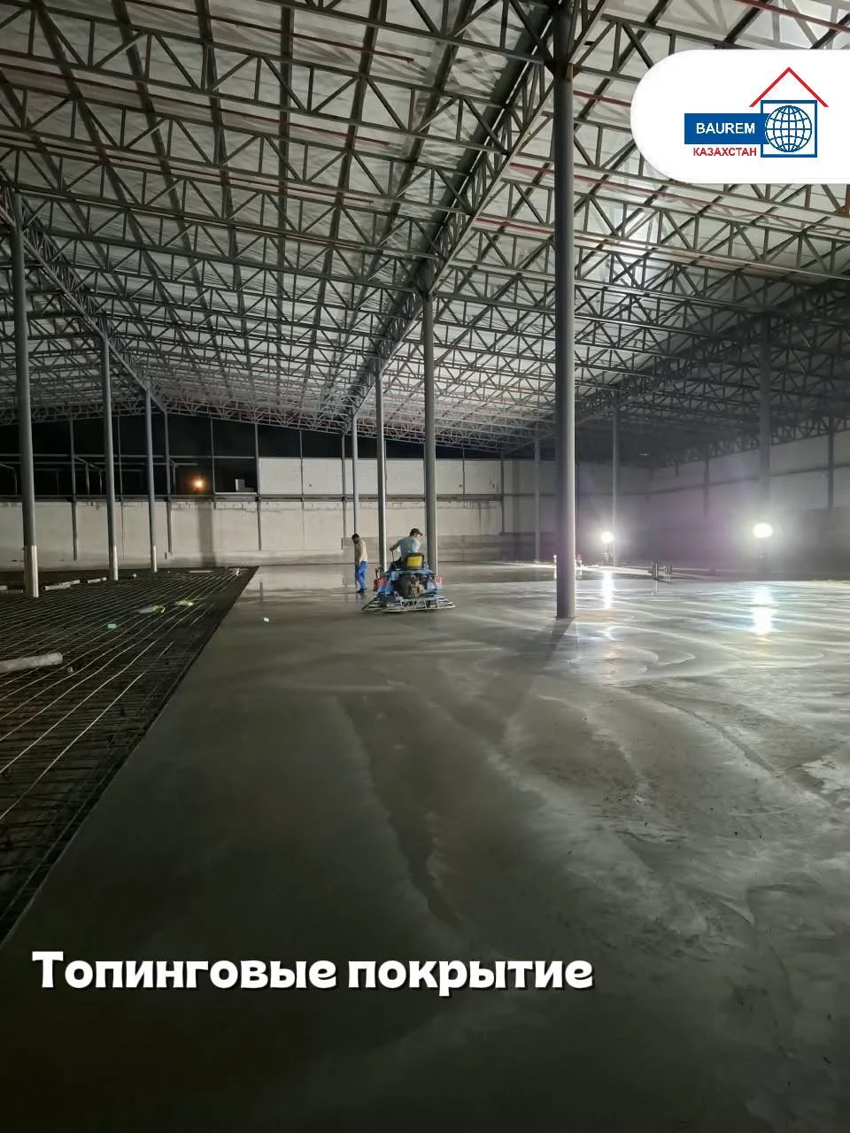 Топпинговое покрытие в промышленном здании